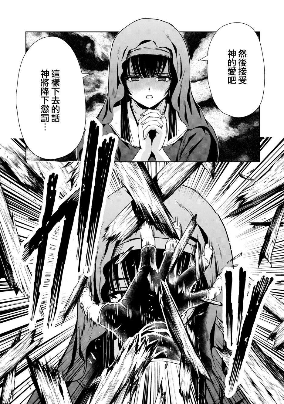 机动绝记高达SEQUEL 第10话 第14页