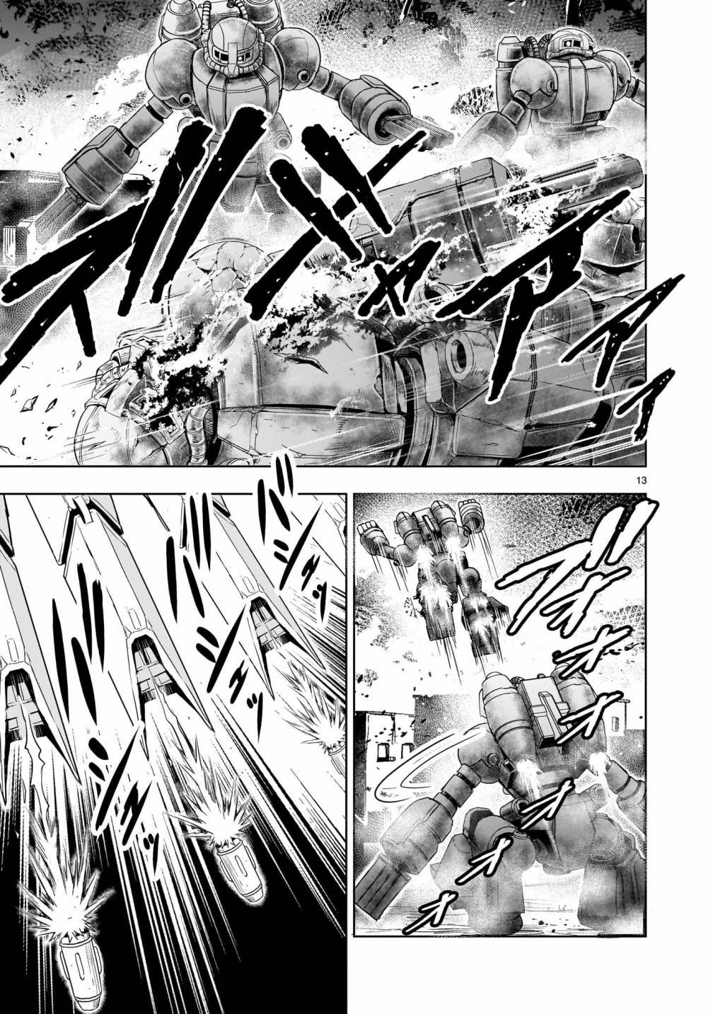 机动绝记高达SEQUEL 第11话 第12页