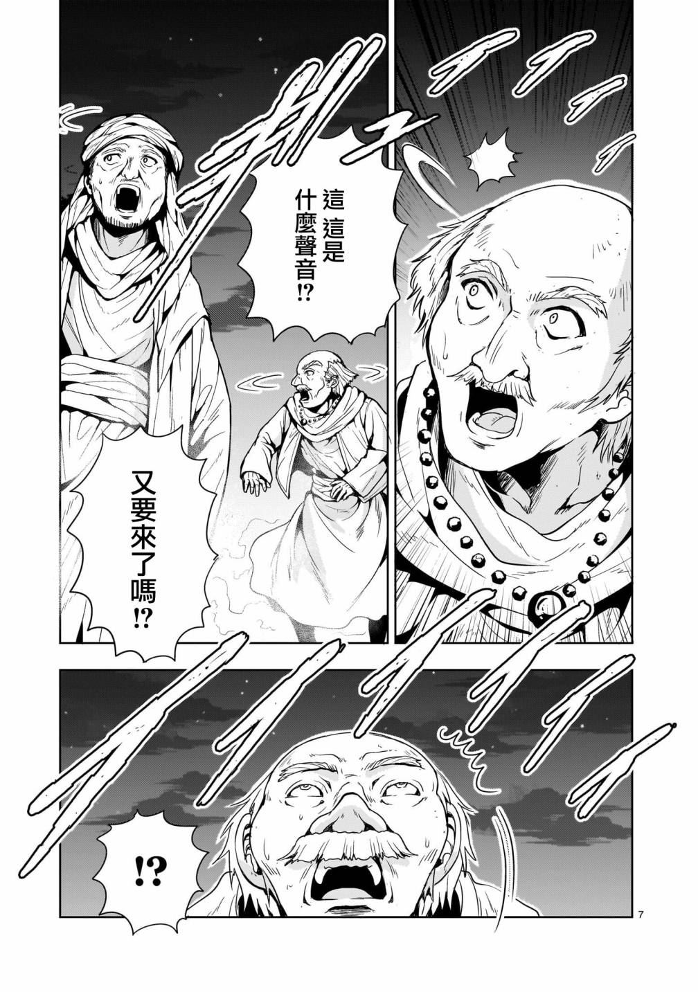 机动绝记高达SEQUEL 第11话 第7页