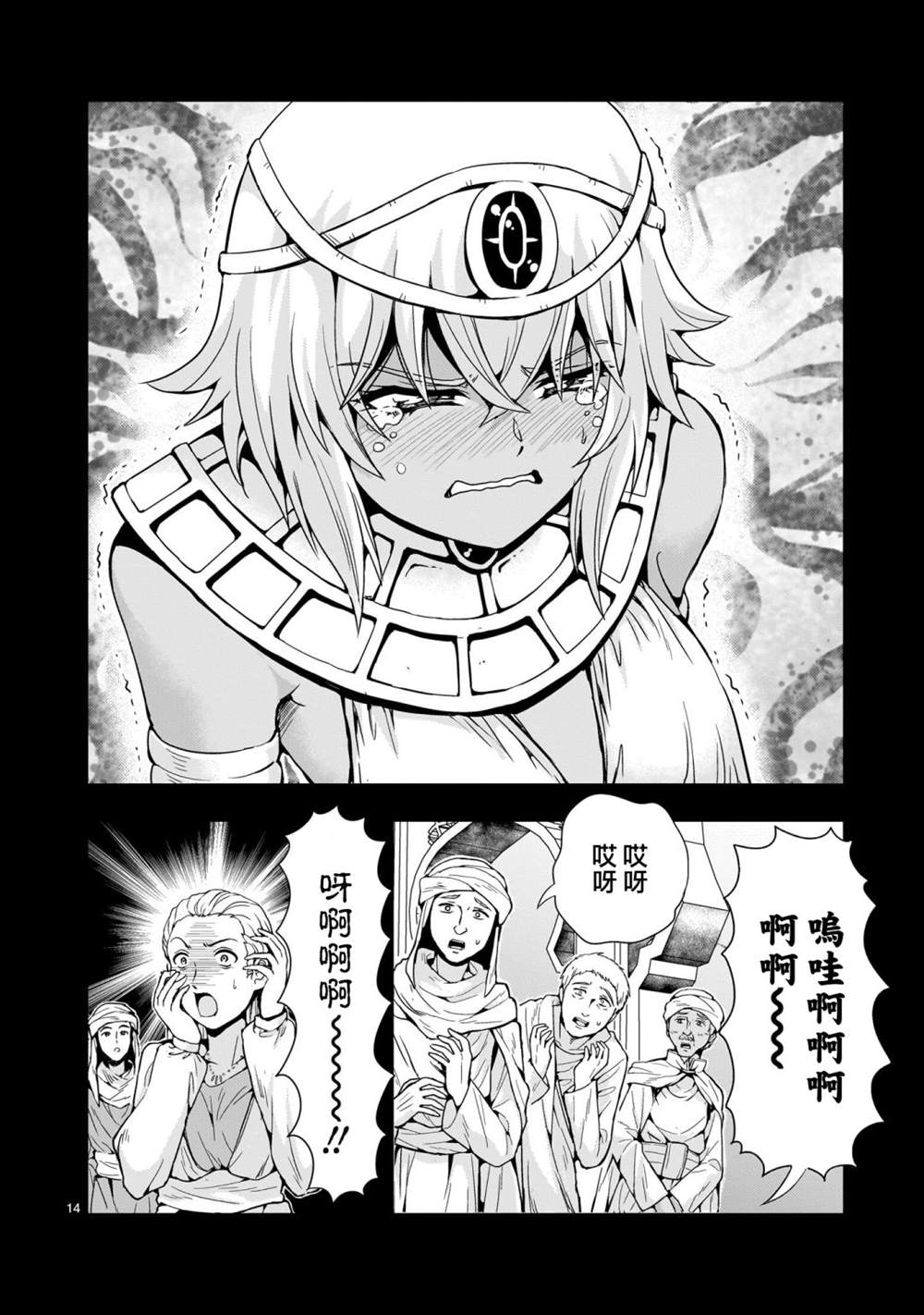 机动绝记高达SEQUEL 第12话 第14页