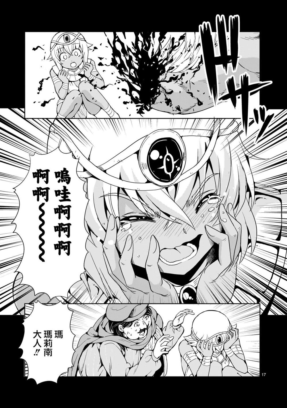 机动绝记高达SEQUEL 第12话 第17页