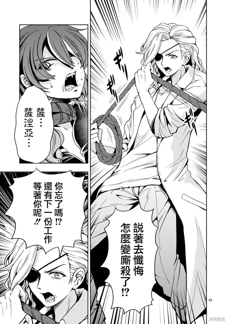机动绝记高达SEQUEL 第14话 第25页