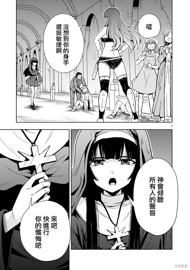 机动绝记高达SEQUEL 第14话 第7页