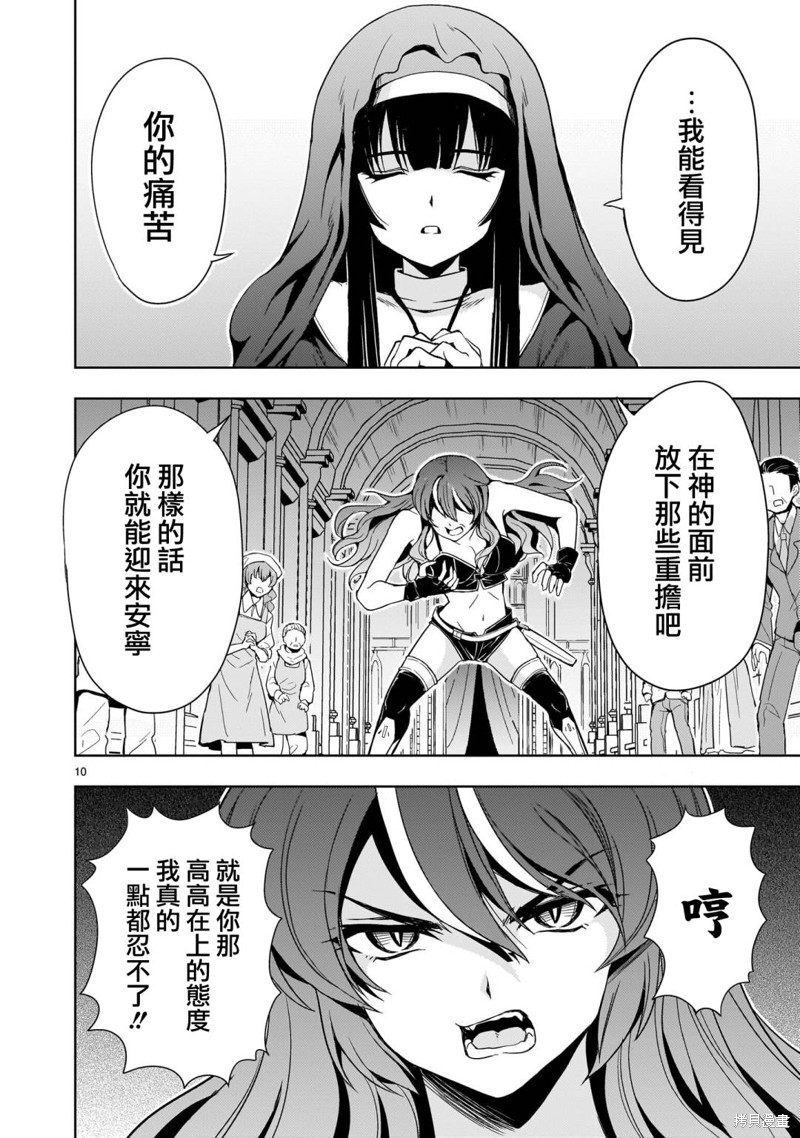 机动绝记高达SEQUEL 第14话 第10页