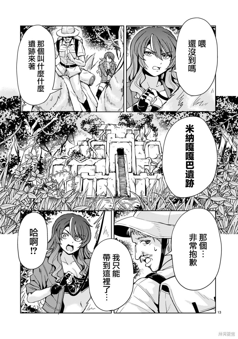 机动绝记高达SEQUEL 第15话 第13页