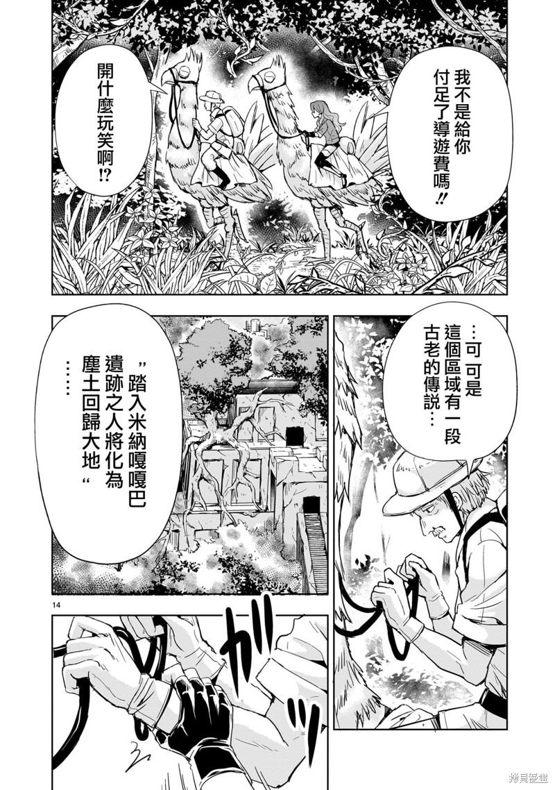 机动绝记高达SEQUEL 第15话 第14页