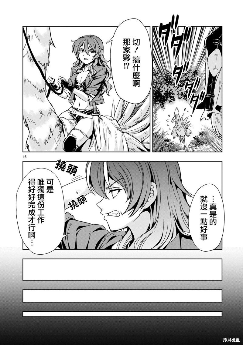 机动绝记高达SEQUEL 第15话 第16页
