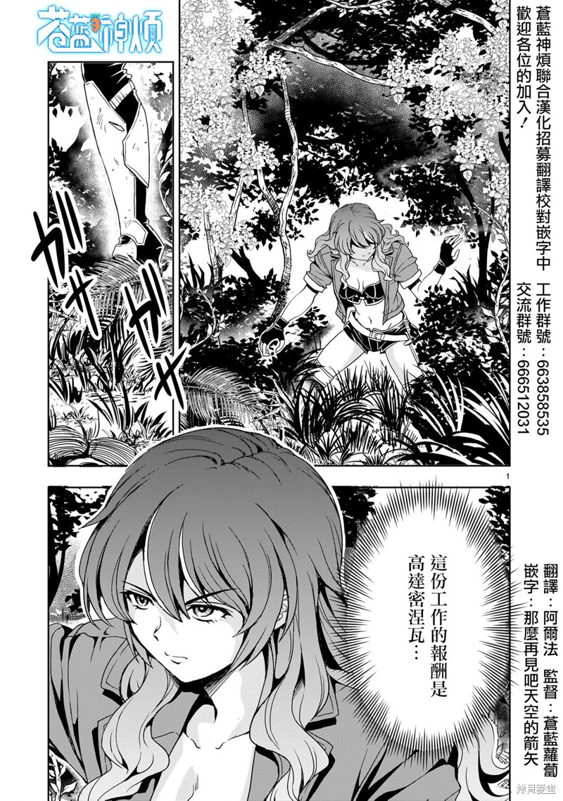 机动绝记高达SEQUEL 第16话 第1页