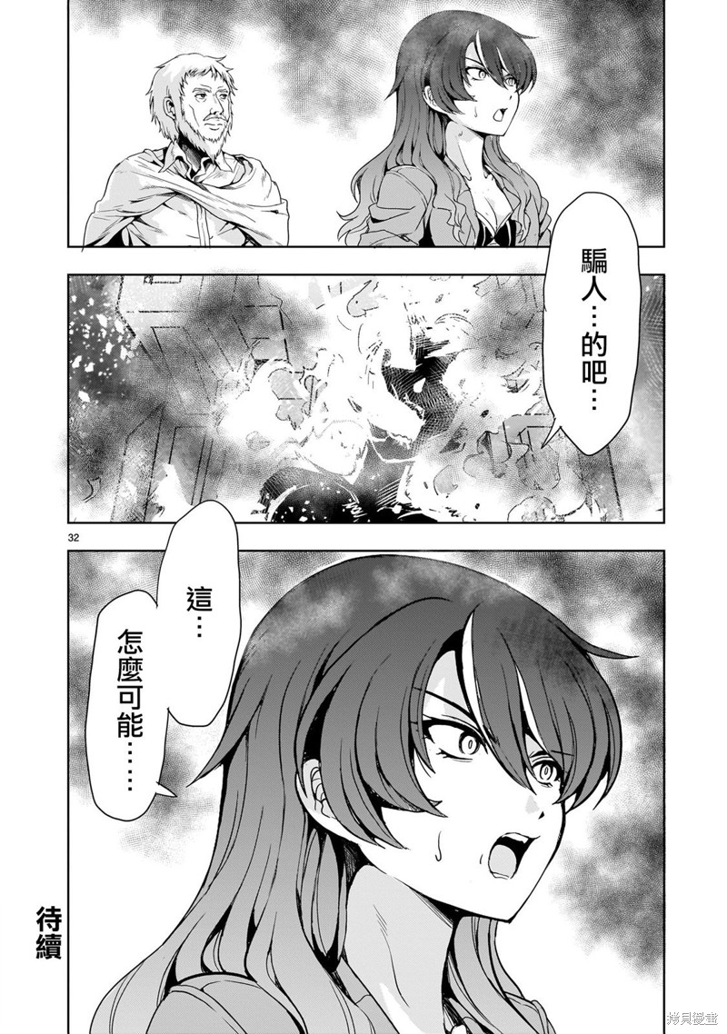 机动绝记高达SEQUEL 第16话 第32页