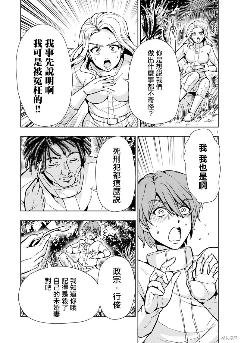 机动绝记高达SEQUEL 第16话 第7页