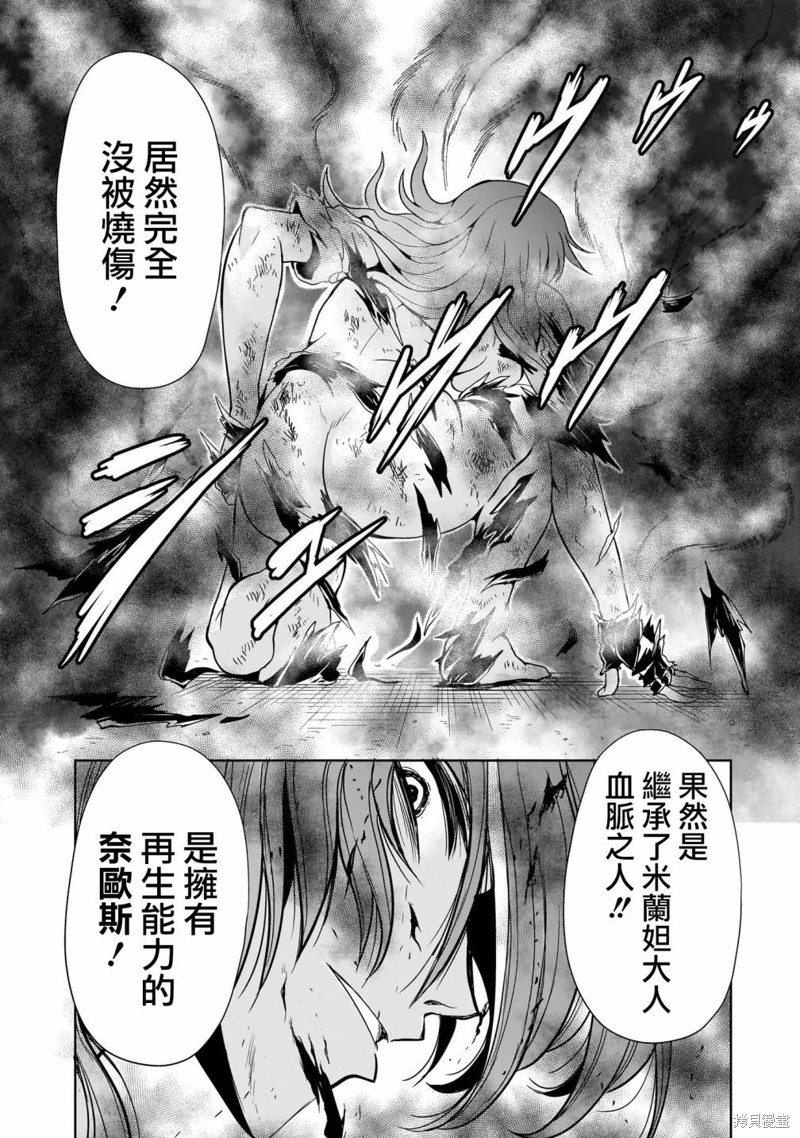机动绝记高达SEQUEL 第17话 第16页