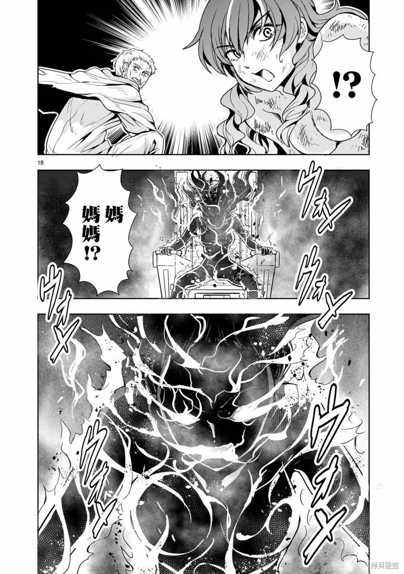 机动绝记高达SEQUEL 第17话 第18页
