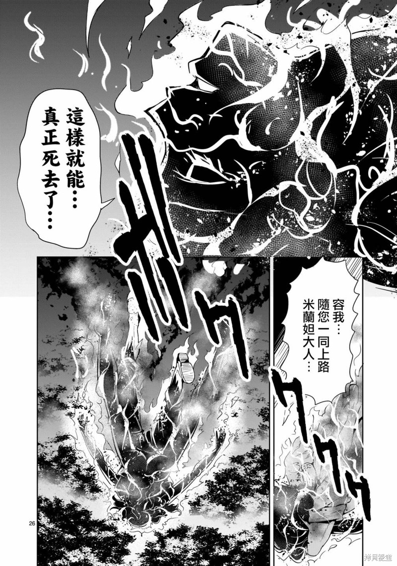 机动绝记高达SEQUEL 第17话 第26页