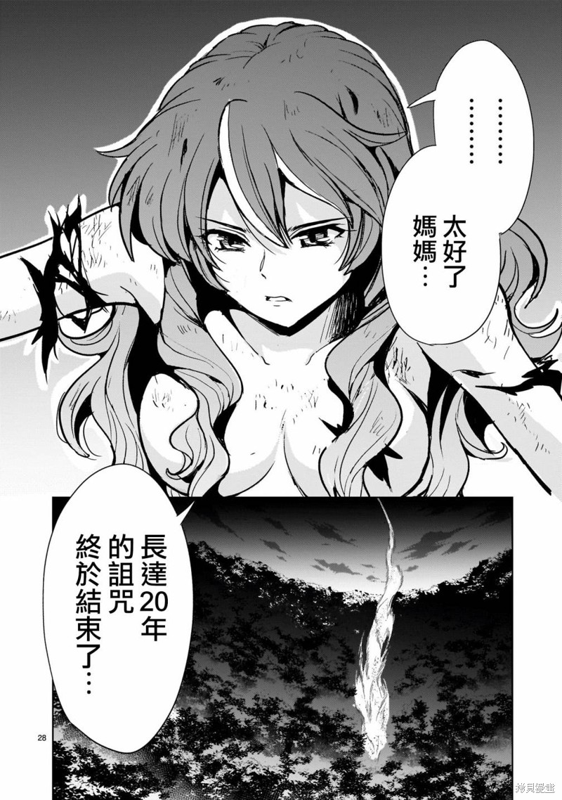机动绝记高达SEQUEL 第17话 第28页