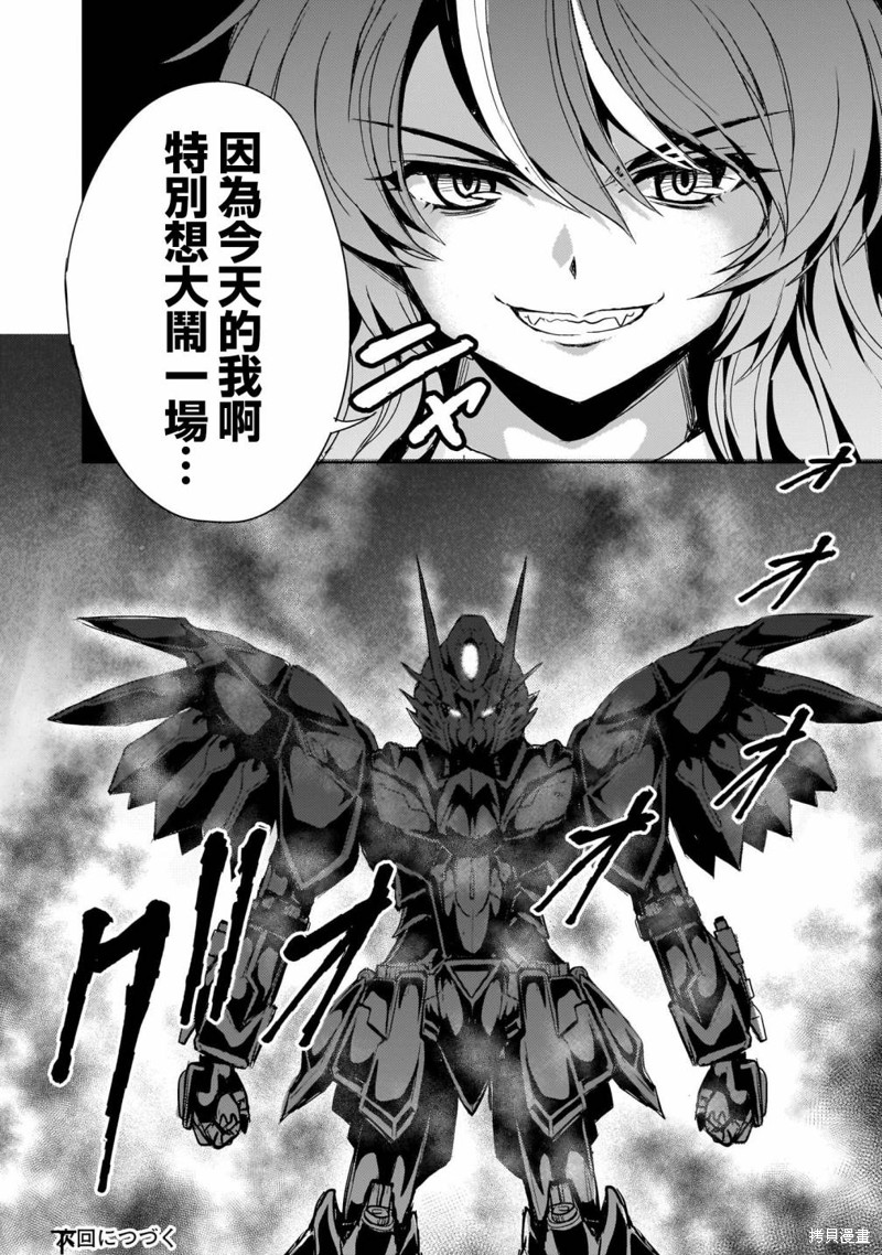 机动绝记高达SEQUEL 第17话 第30页