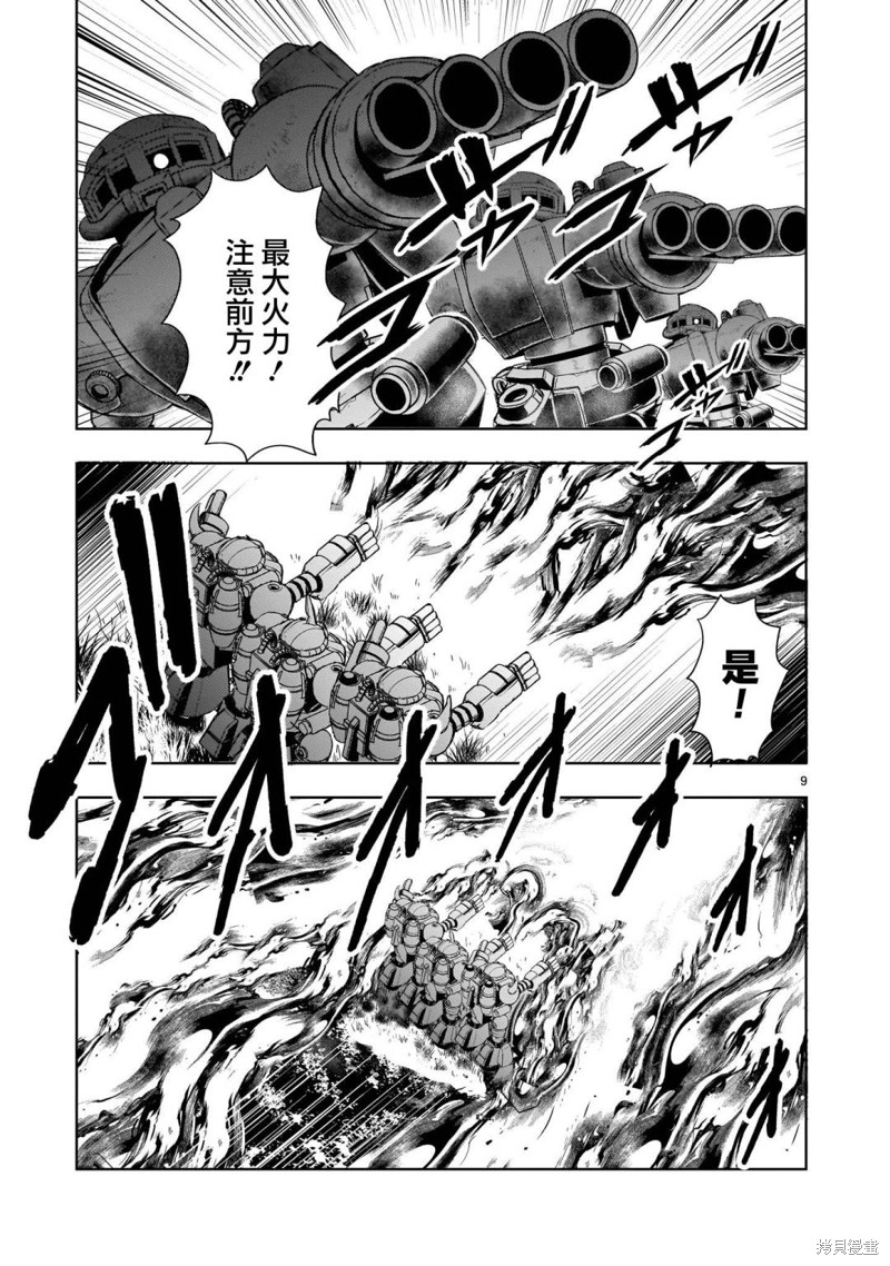 机动绝记高达SEQUEL 第18话 第9页