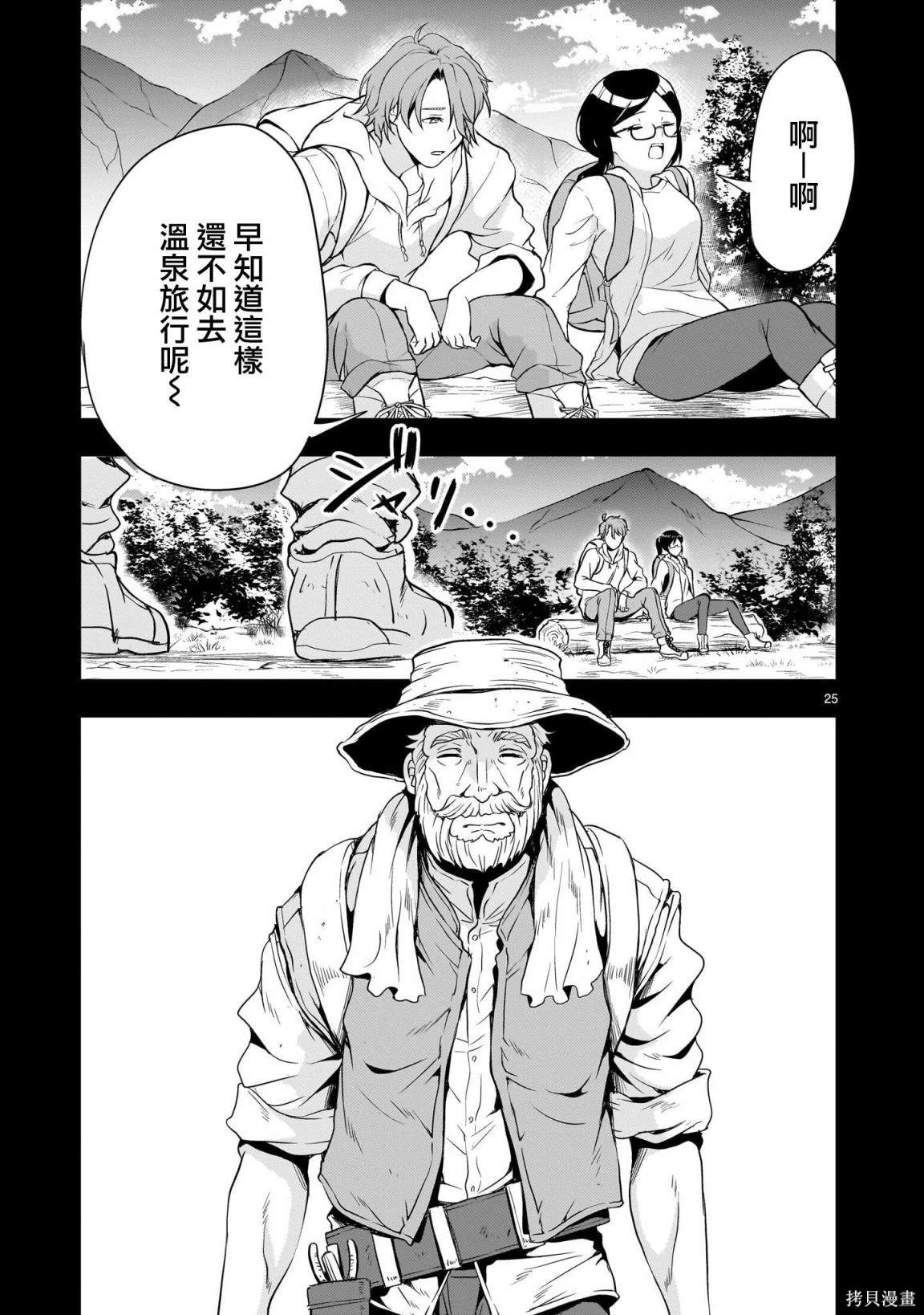 机动绝记高达SEQUEL 第19话 第25页