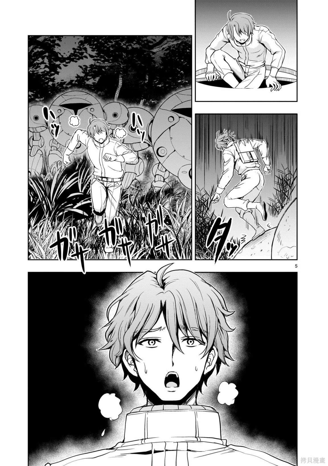 机动绝记高达SEQUEL 第19话 第5页