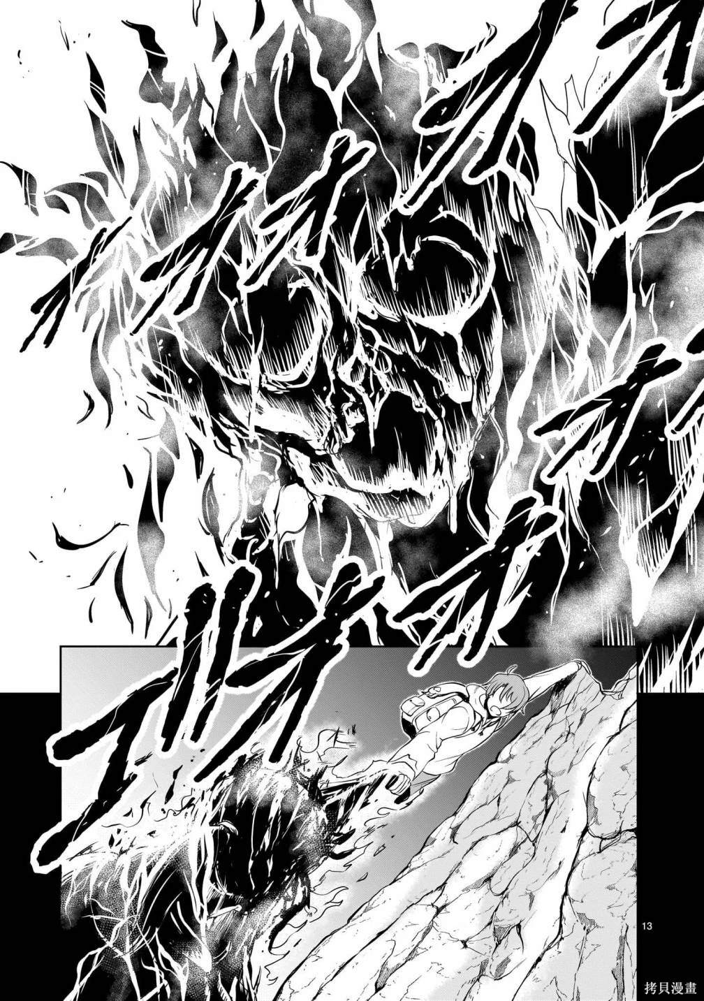 机动绝记高达SEQUEL 第20话 第13页