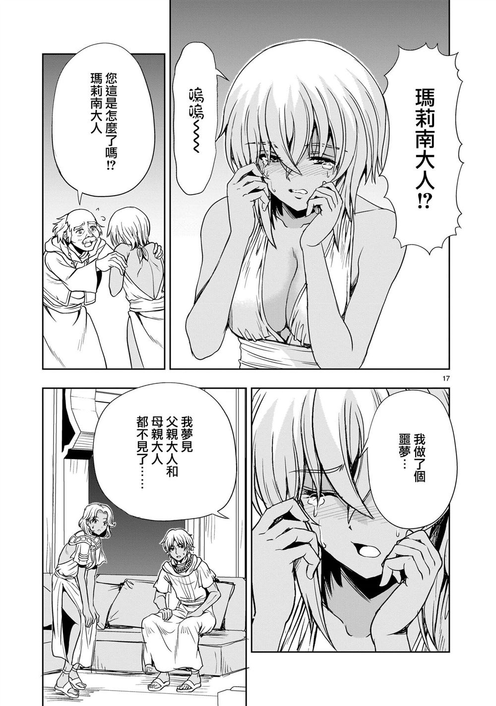机动绝记高达SEQUEL 第22话 第17页