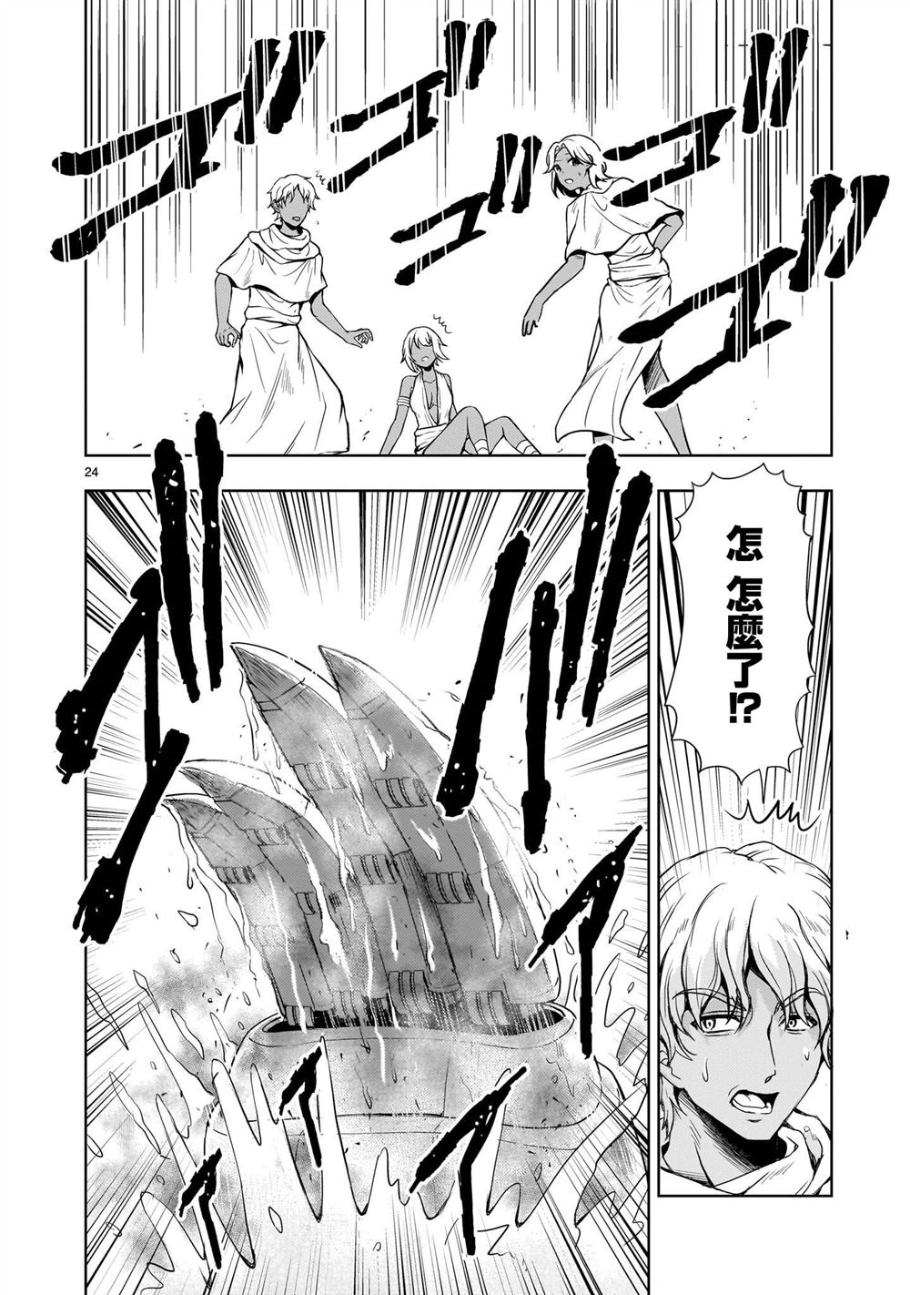 机动绝记高达SEQUEL 第22话 第24页