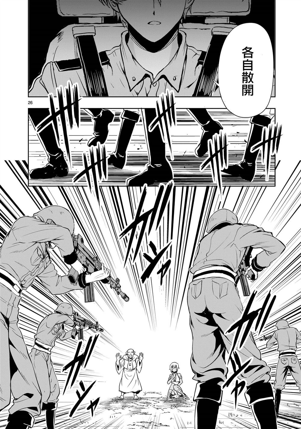 机动绝记高达SEQUEL 第22话 第26页