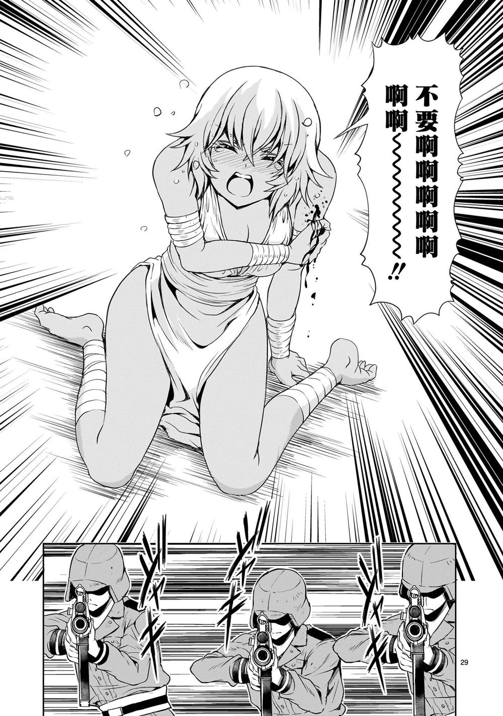 机动绝记高达SEQUEL 第22话 第29页