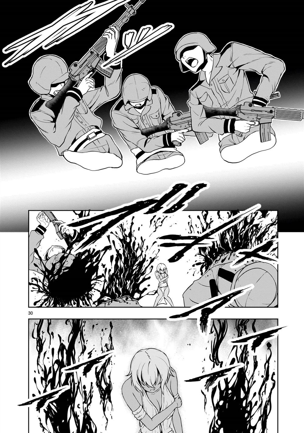 机动绝记高达SEQUEL 第22话 第30页