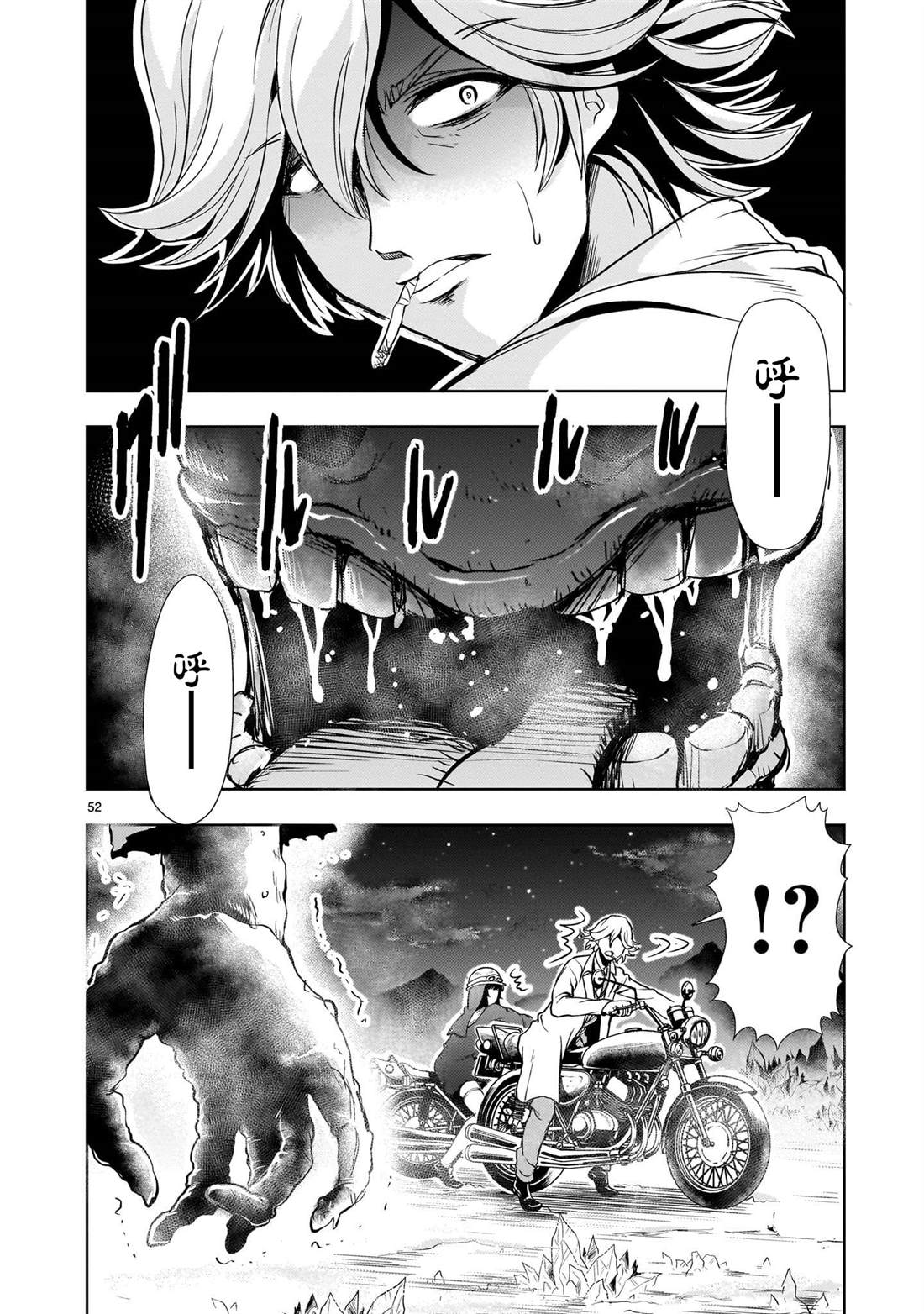 机动绝记高达SEQUEL 第24话 第52页