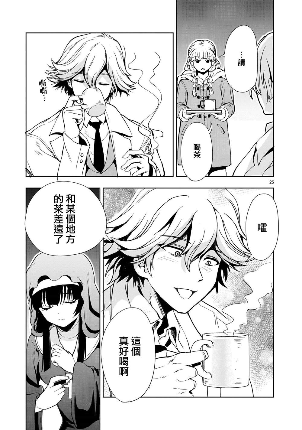 机动绝记高达SEQUEL 第25话 第25页