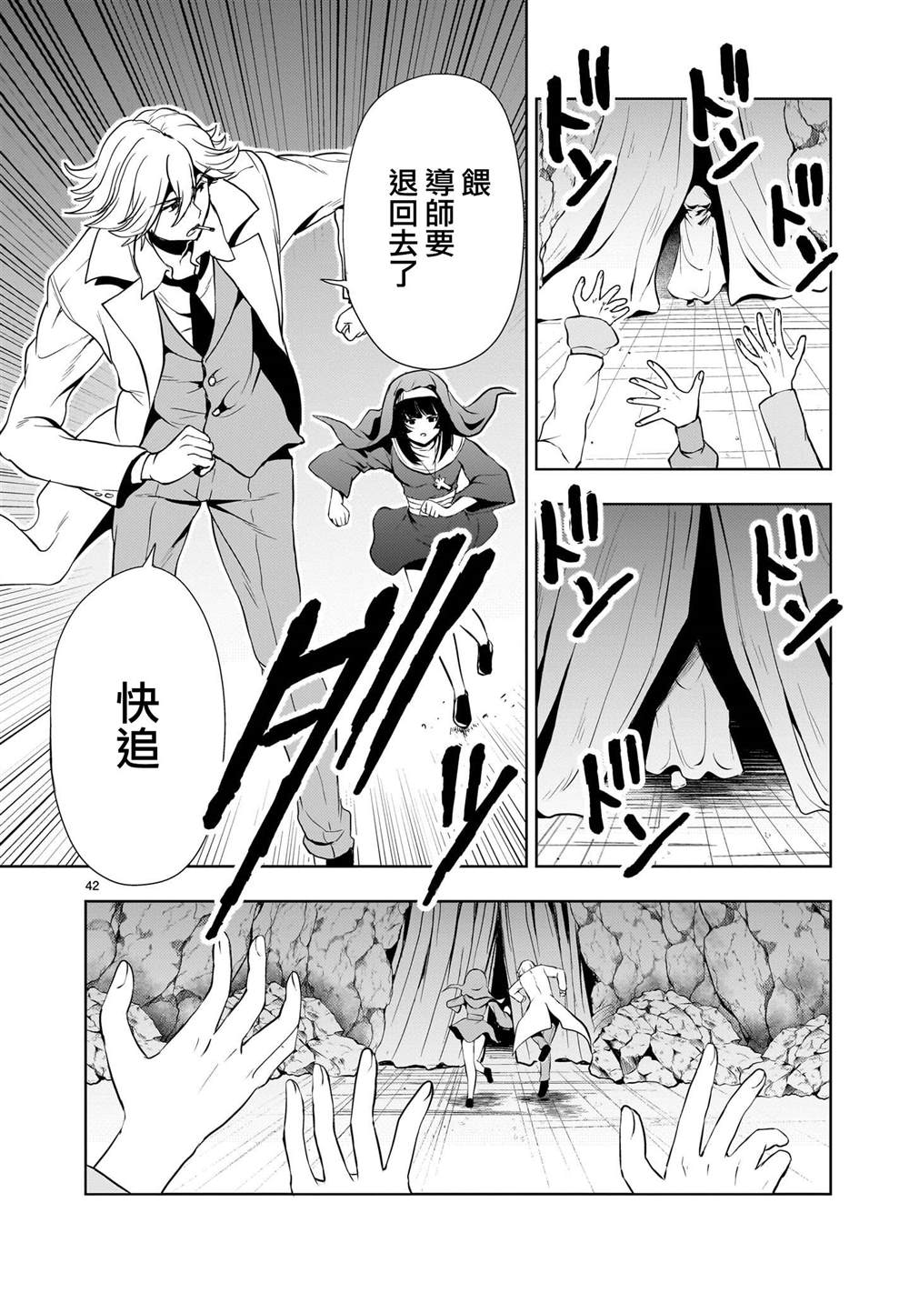 机动绝记高达SEQUEL 第25话 第42页