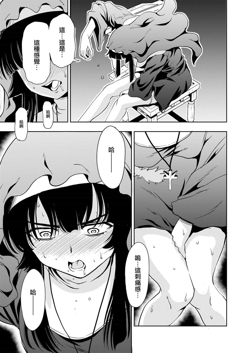 机动绝记高达SEQUEL 第25话 第56页