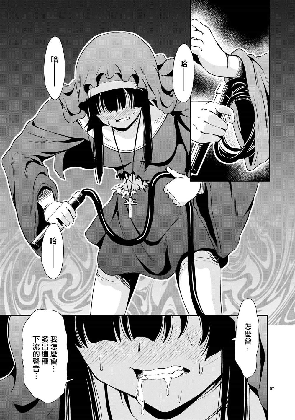 机动绝记高达SEQUEL 第25话 第57页