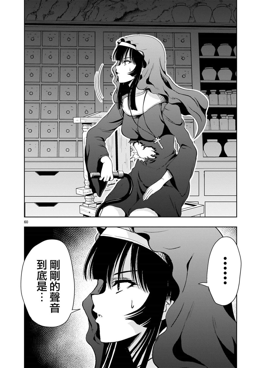 机动绝记高达SEQUEL 第25话 第60页