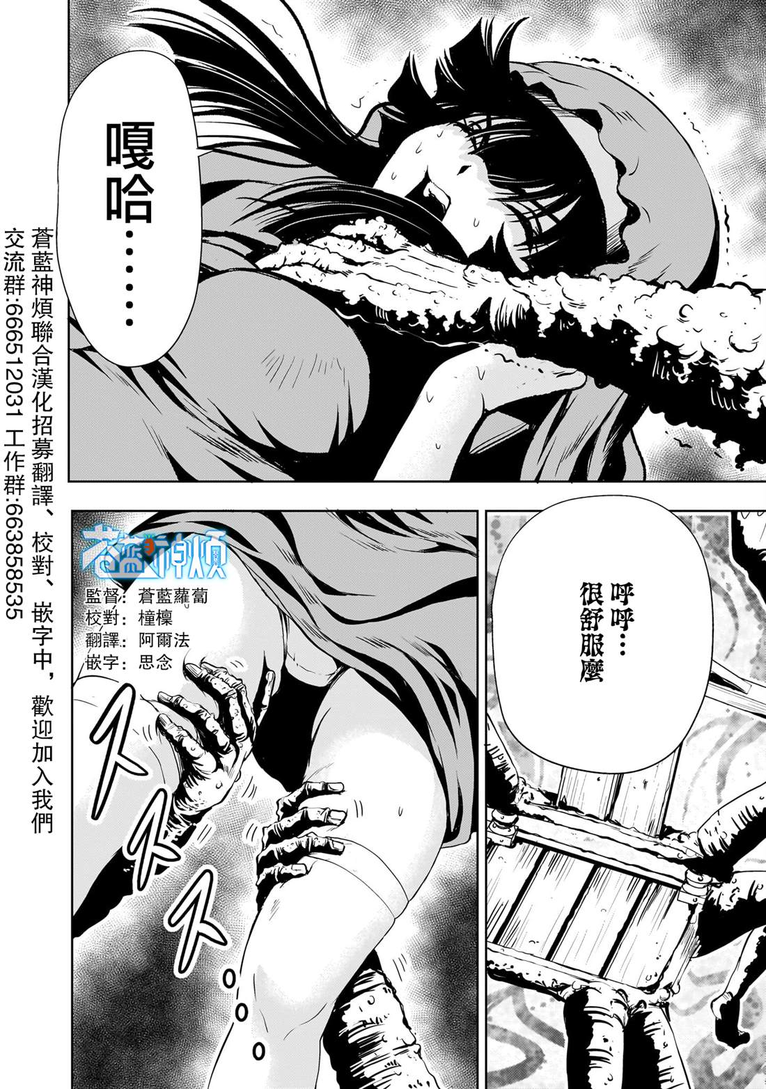 机动绝记高达SEQUEL 第26话 第2页