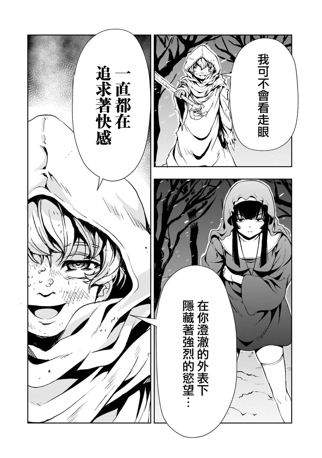 机动绝记高达SEQUEL 第26话 第15页