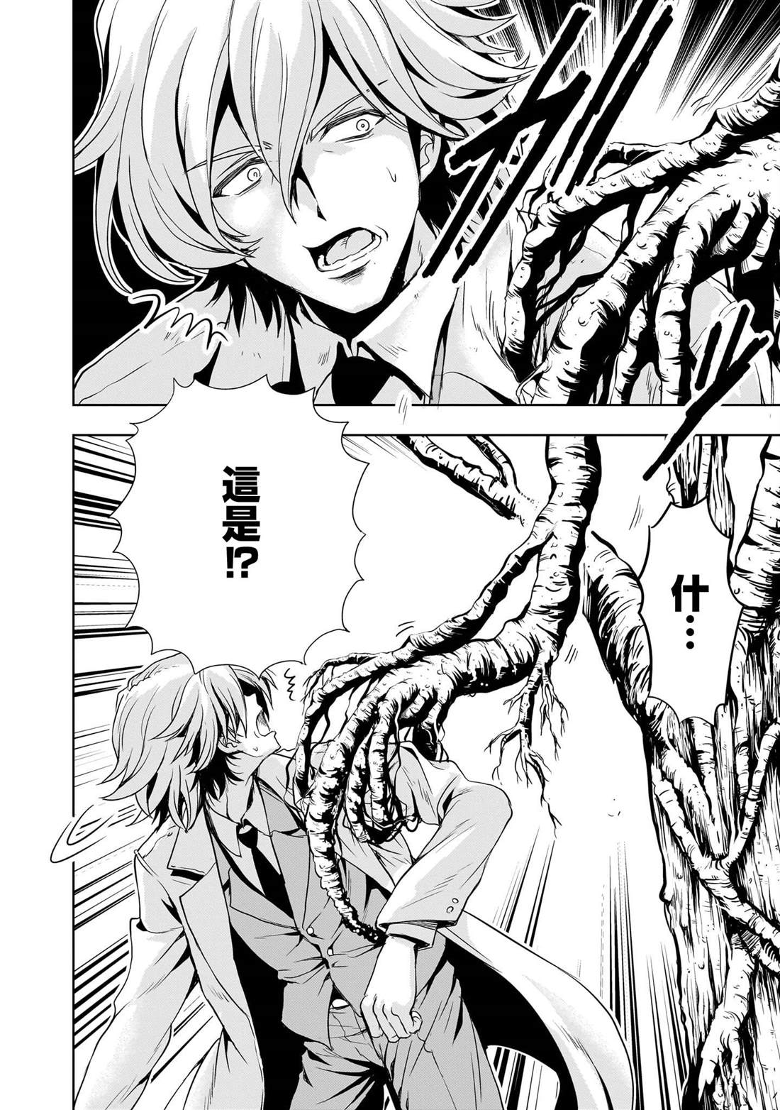 机动绝记高达SEQUEL 第26话 第22页