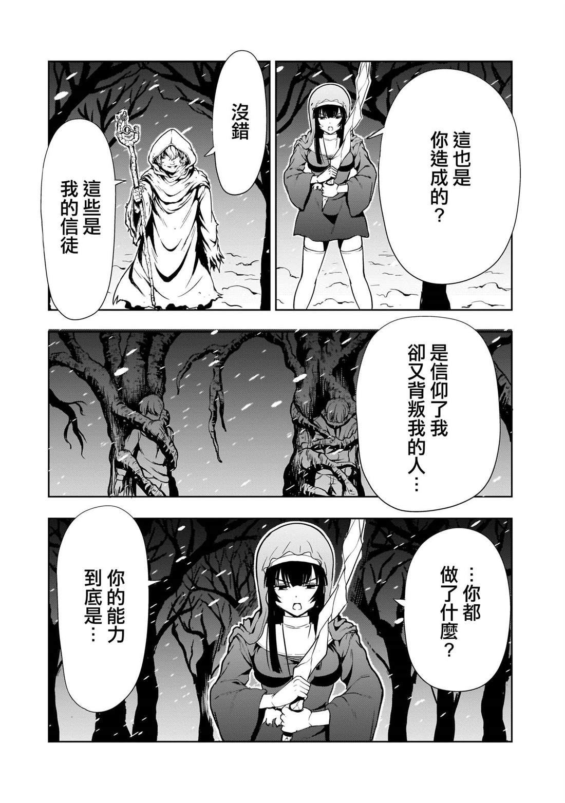 机动绝记高达SEQUEL 第26话 第25页