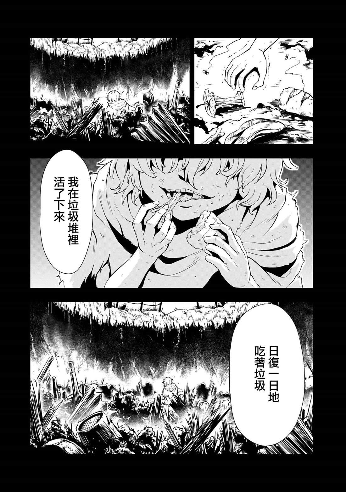 机动绝记高达SEQUEL 第26话 第33页