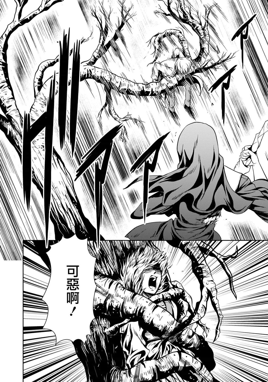 机动绝记高达SEQUEL 第26话 第41页