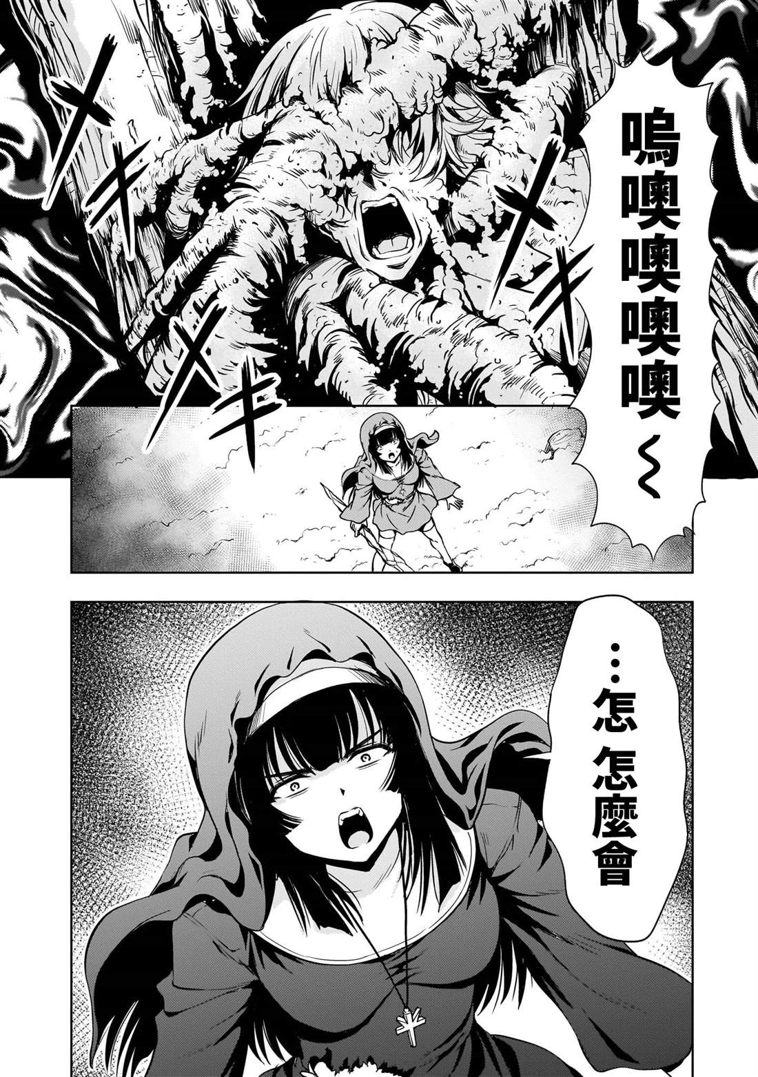 机动绝记高达SEQUEL 第26话 第42页