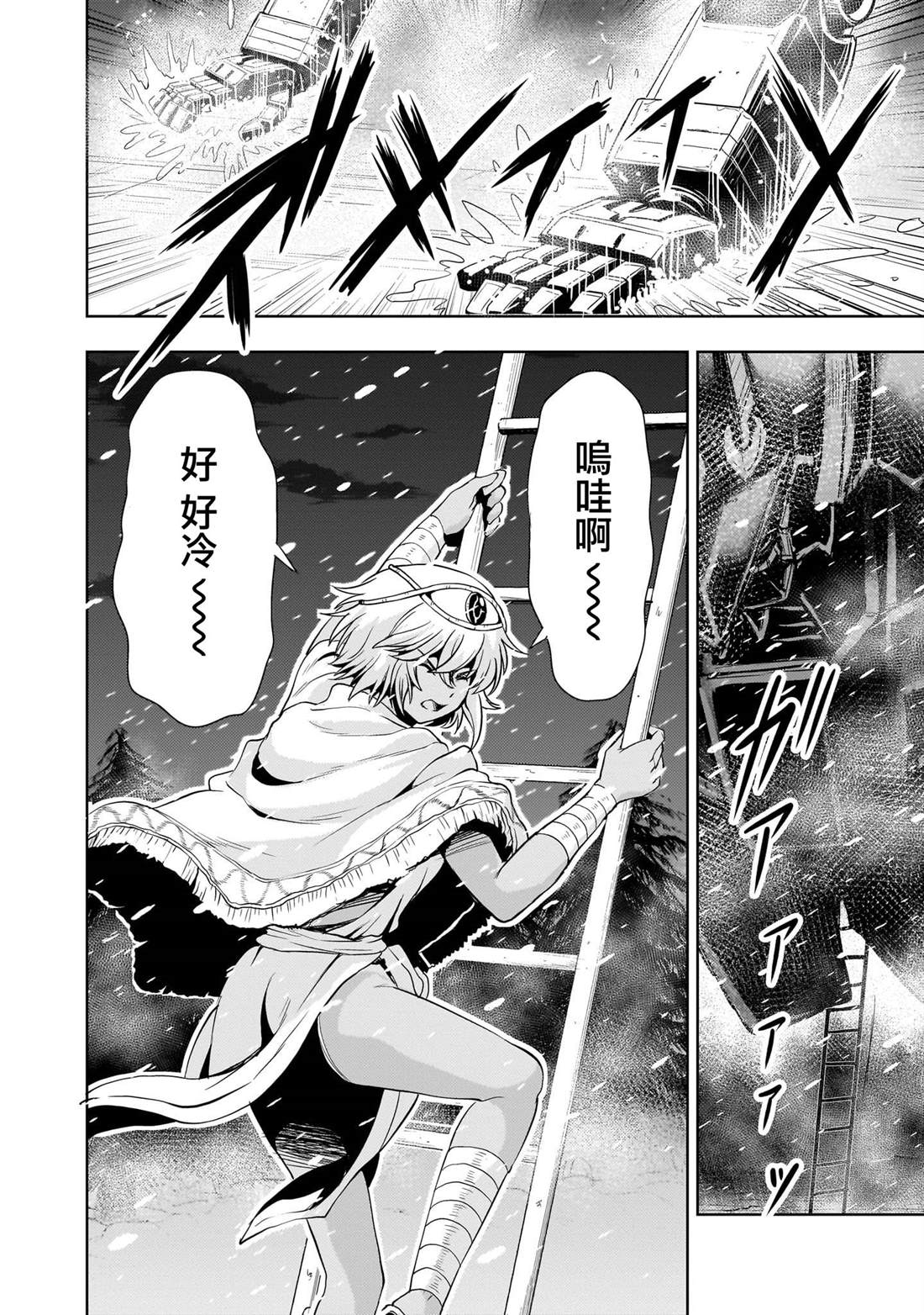 机动绝记高达SEQUEL 第26话 第49页
