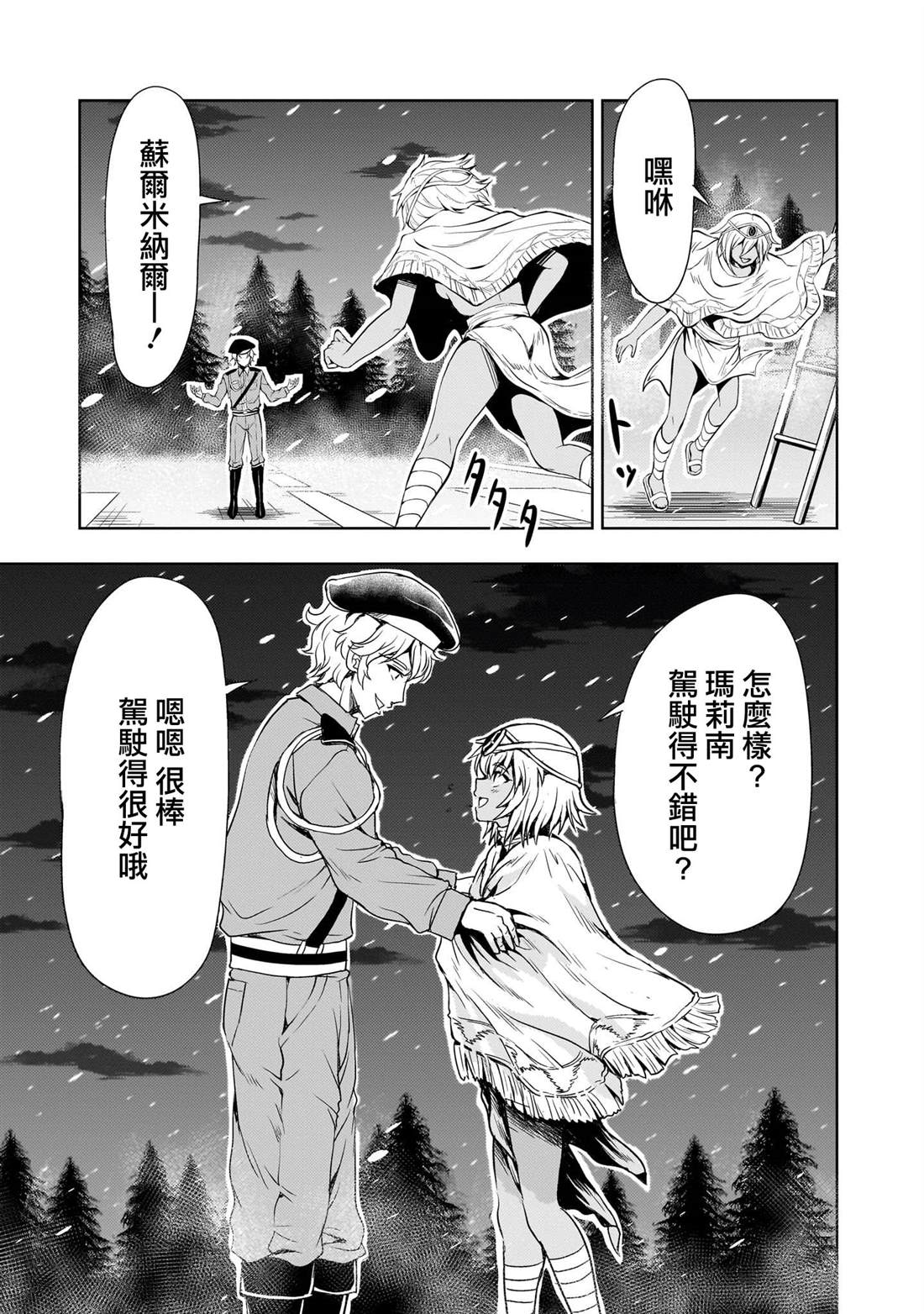 机动绝记高达SEQUEL 第26话 第50页