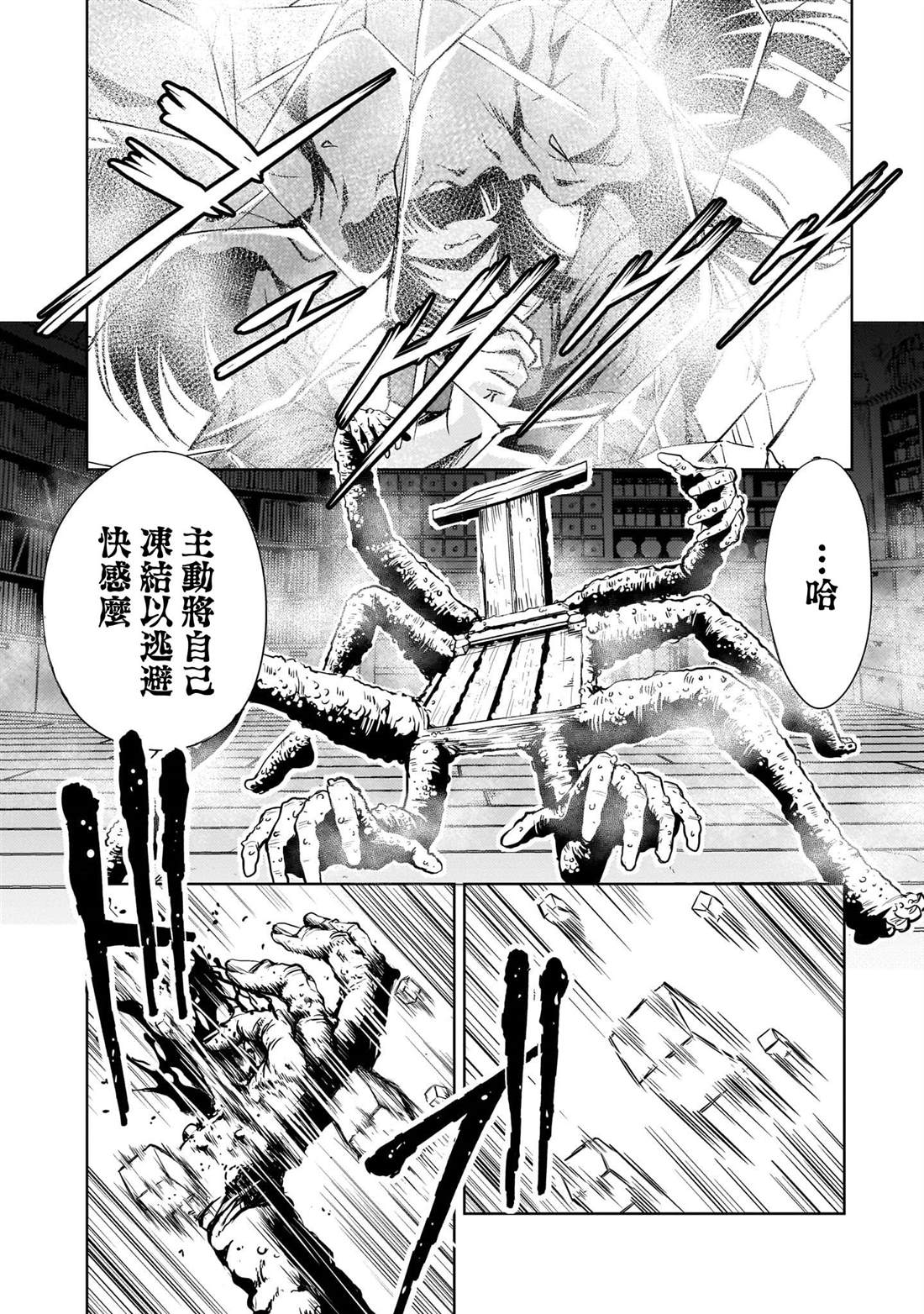 机动绝记高达SEQUEL 第26话 第6页