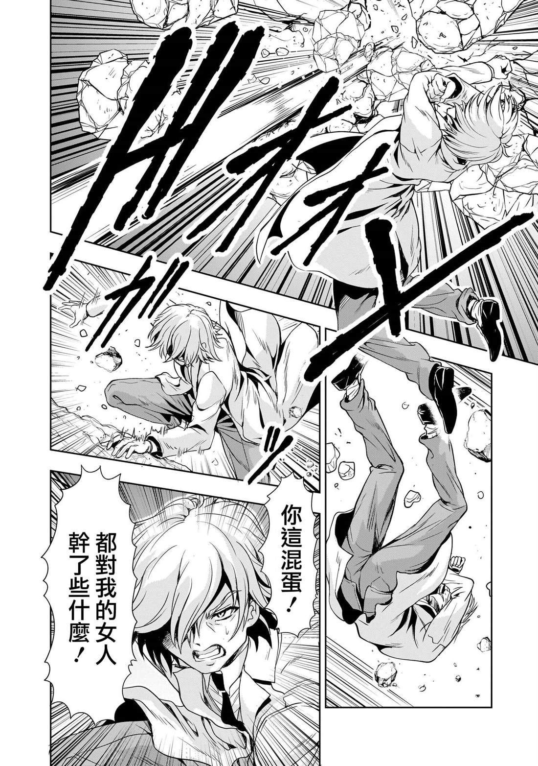 机动绝记高达SEQUEL 第26话 第8页