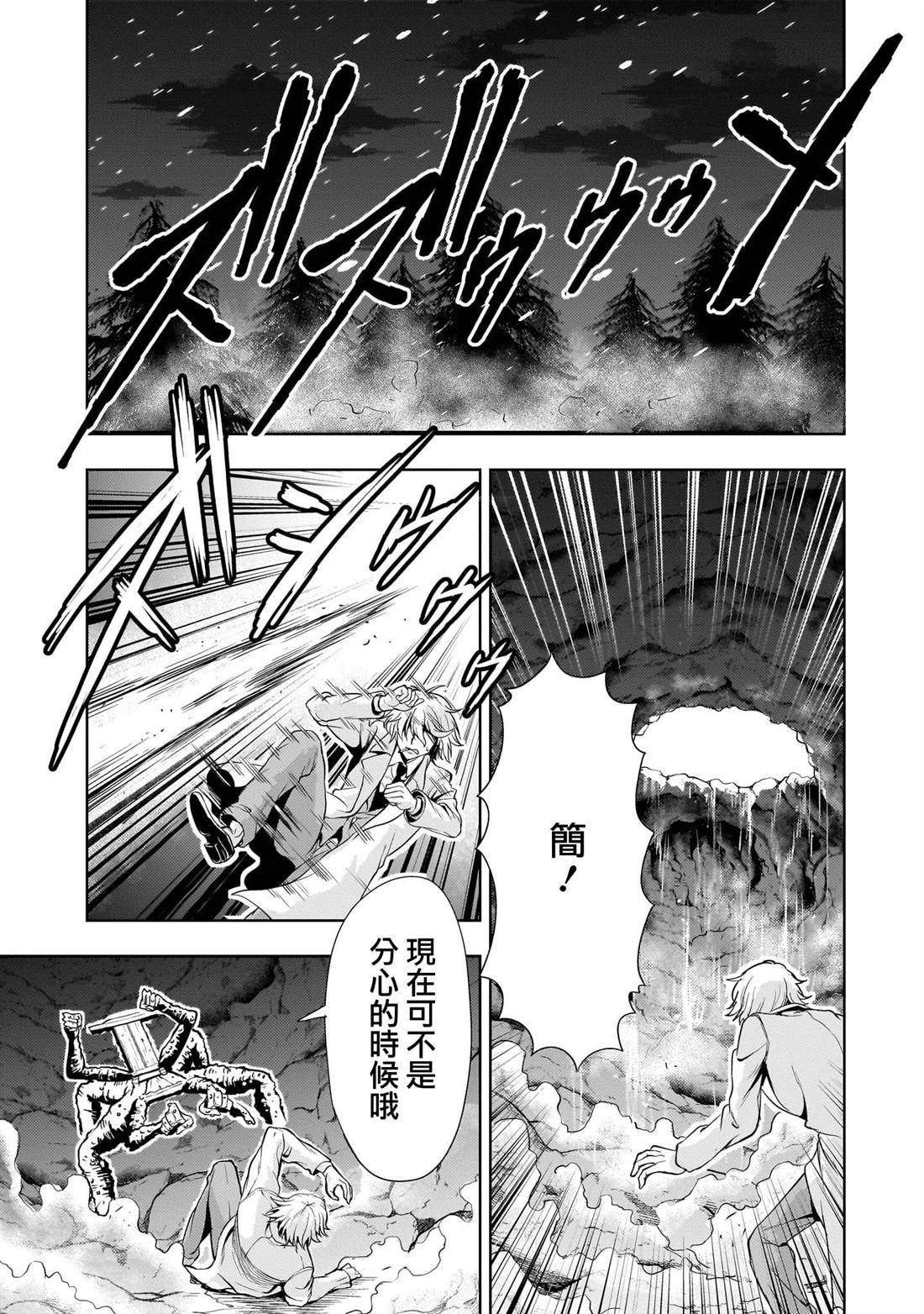 机动绝记高达SEQUEL 第26话 第10页