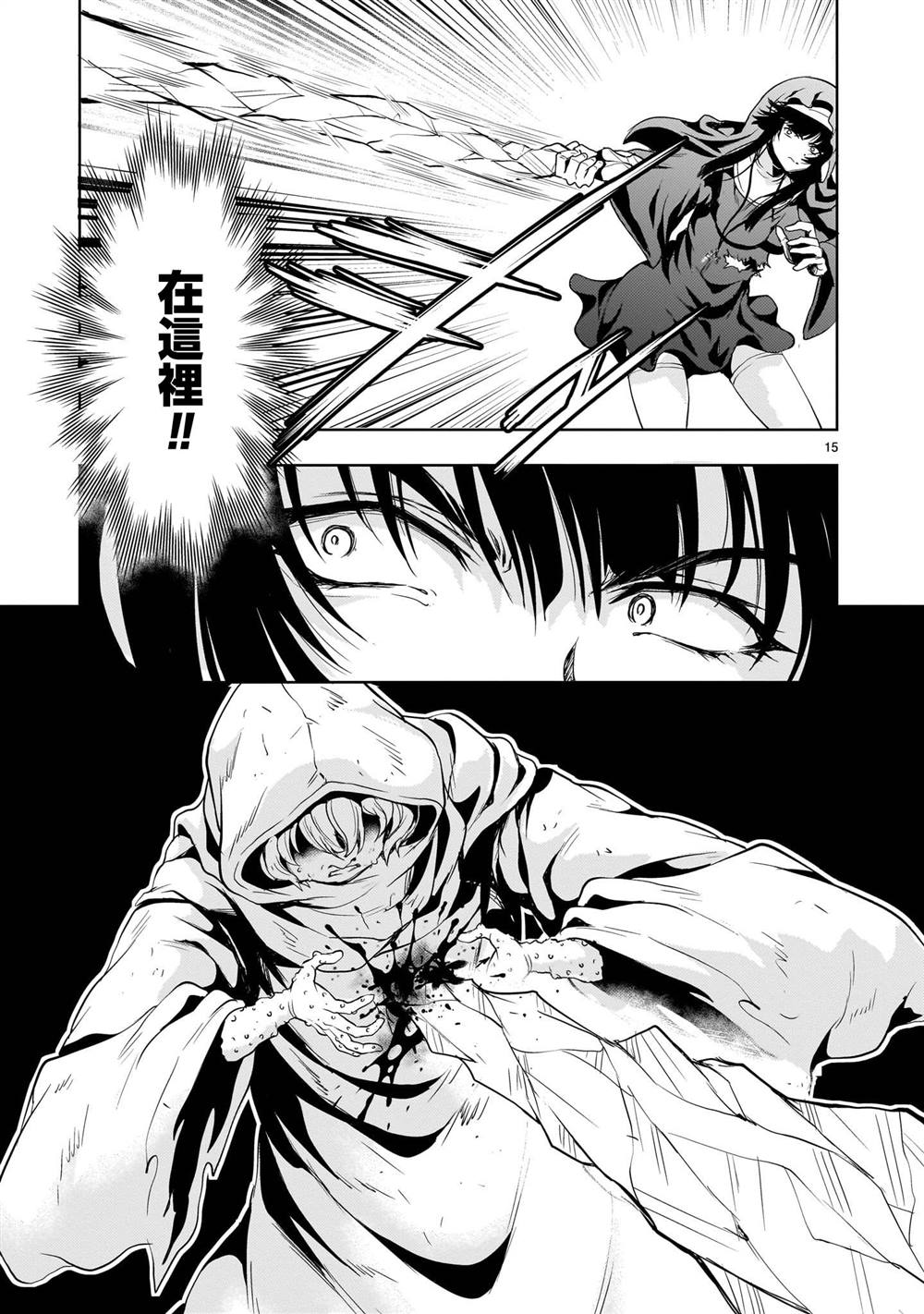 机动绝记高达SEQUEL 第27话 第15页