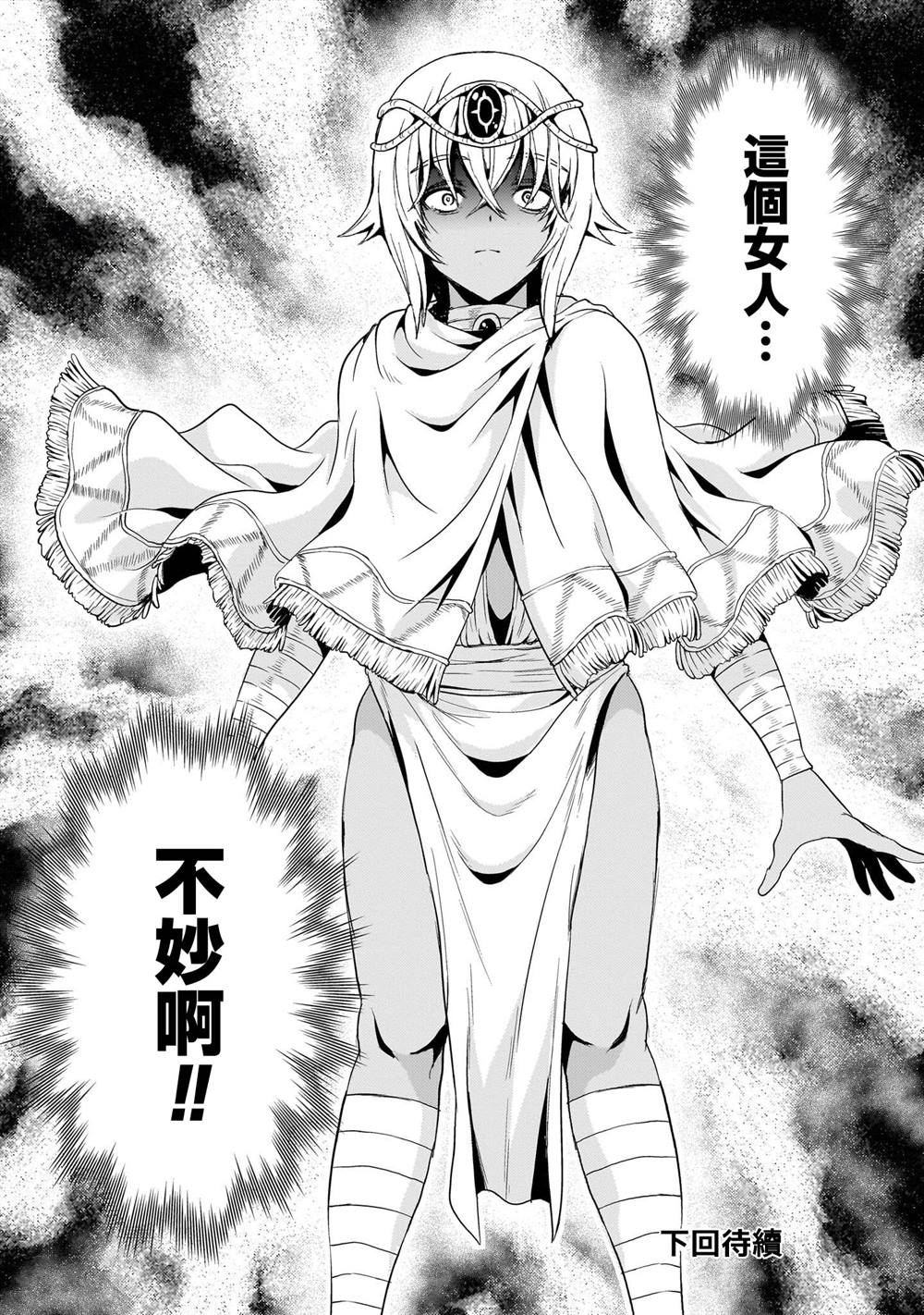 机动绝记高达SEQUEL 第27话 第52页
