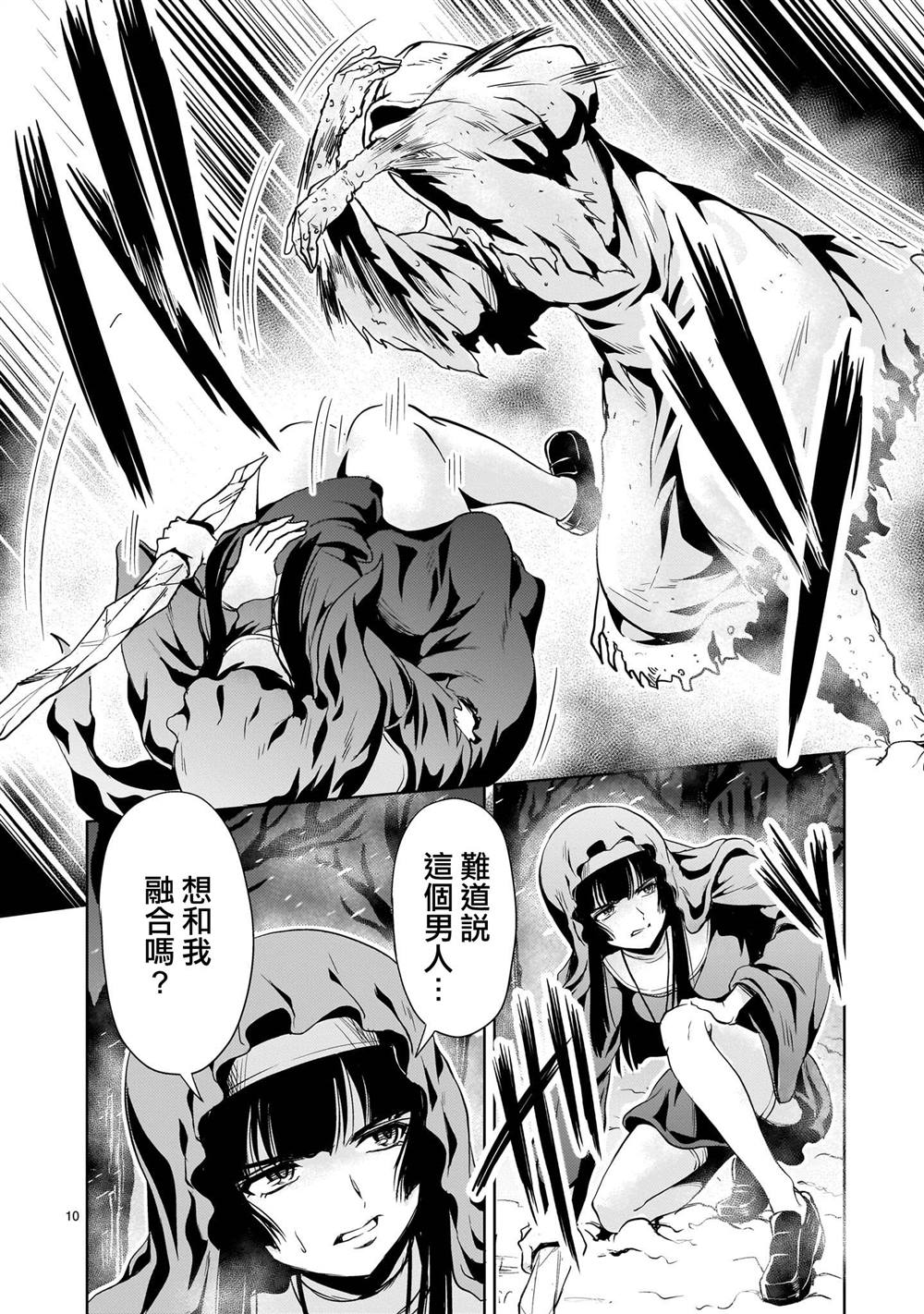 机动绝记高达SEQUEL 第27话 第10页