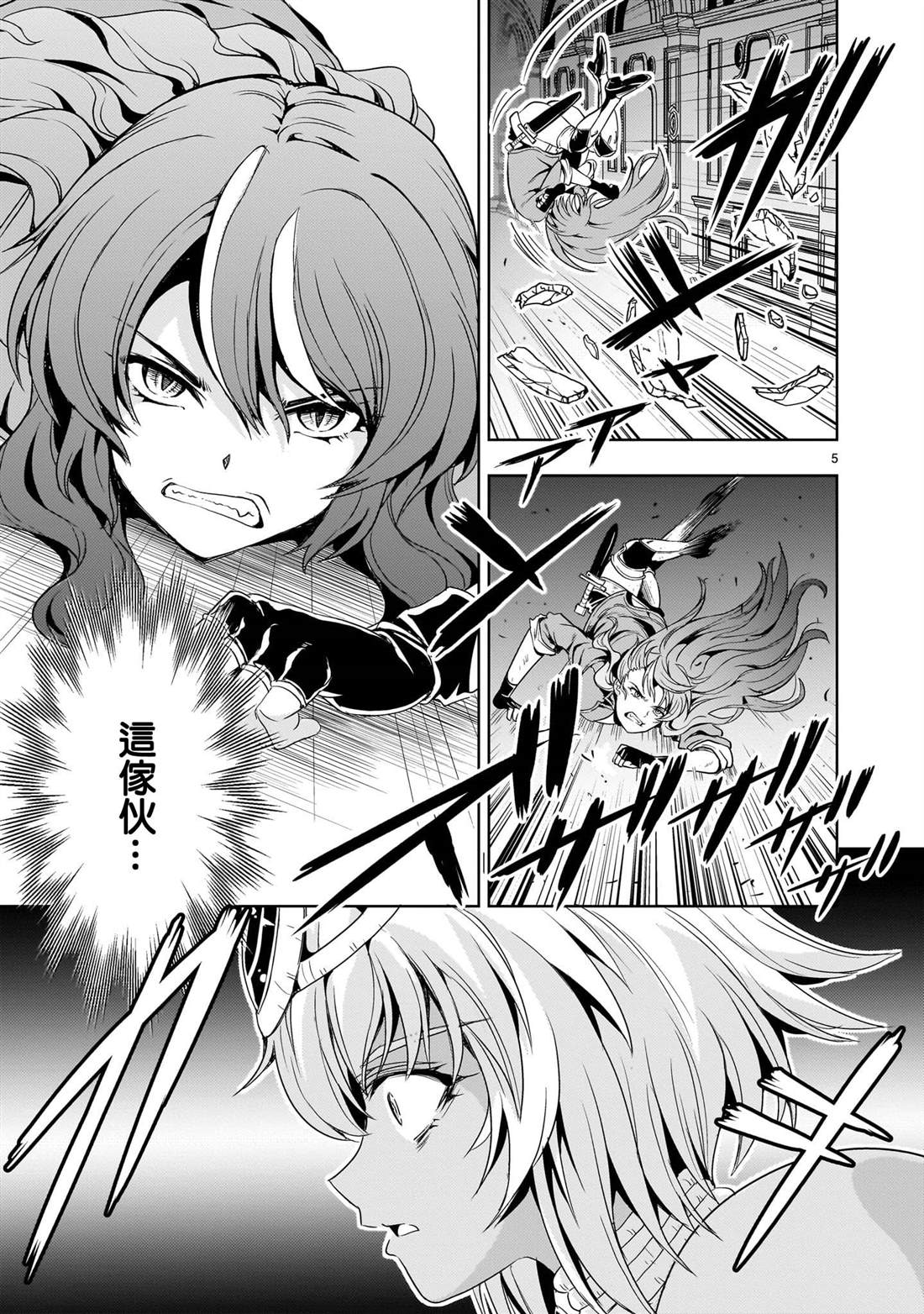 机动绝记高达SEQUEL 第28话 第5页